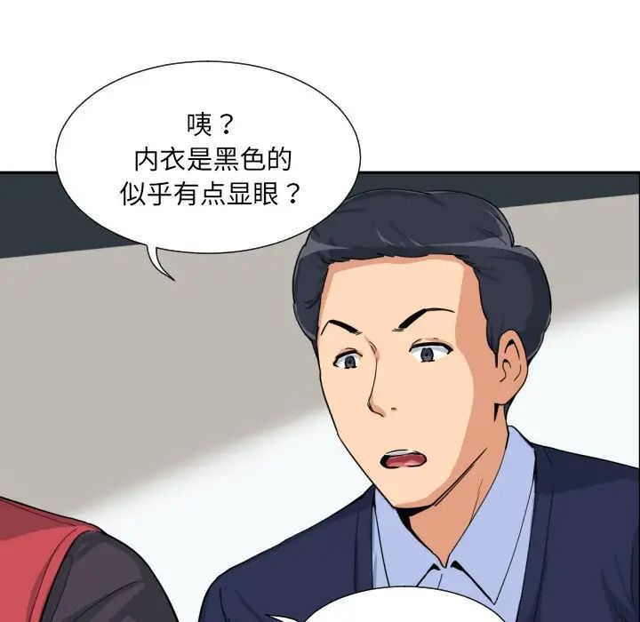 调教小娇妻第32話