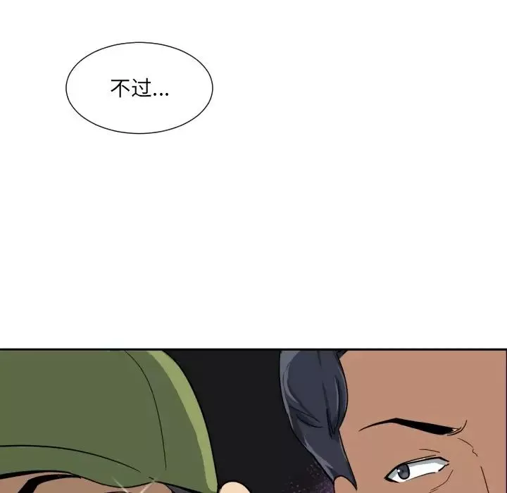 调教小娇妻-第32話 - 图片 61