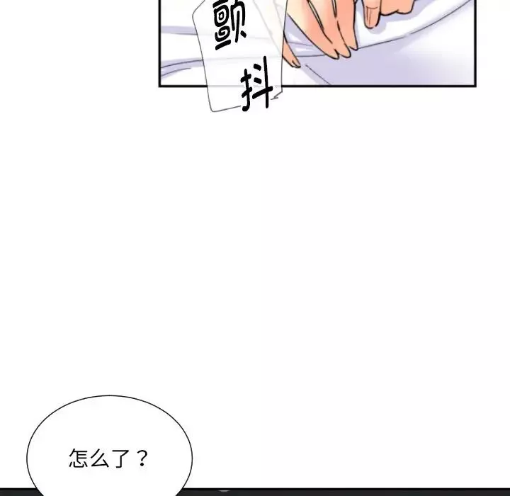 调教小娇妻-第32話 - 图片 65