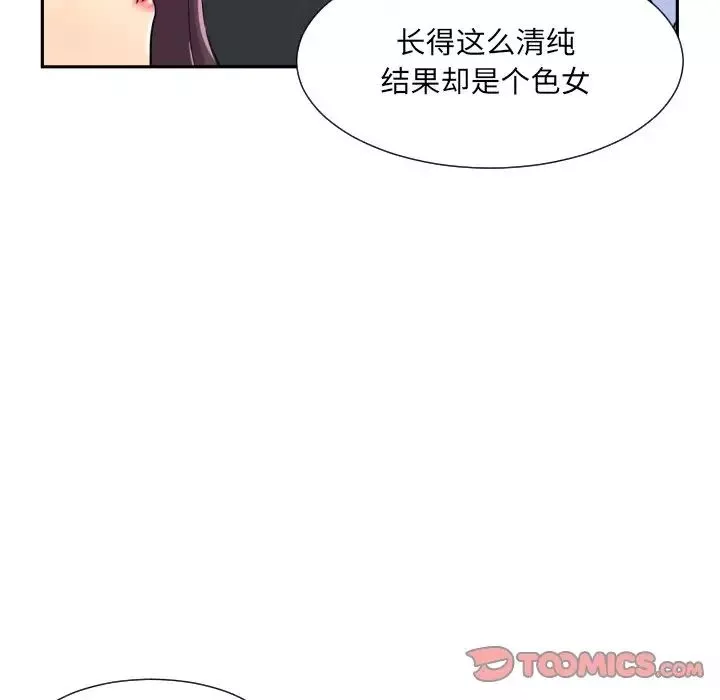 调教小娇妻第32話