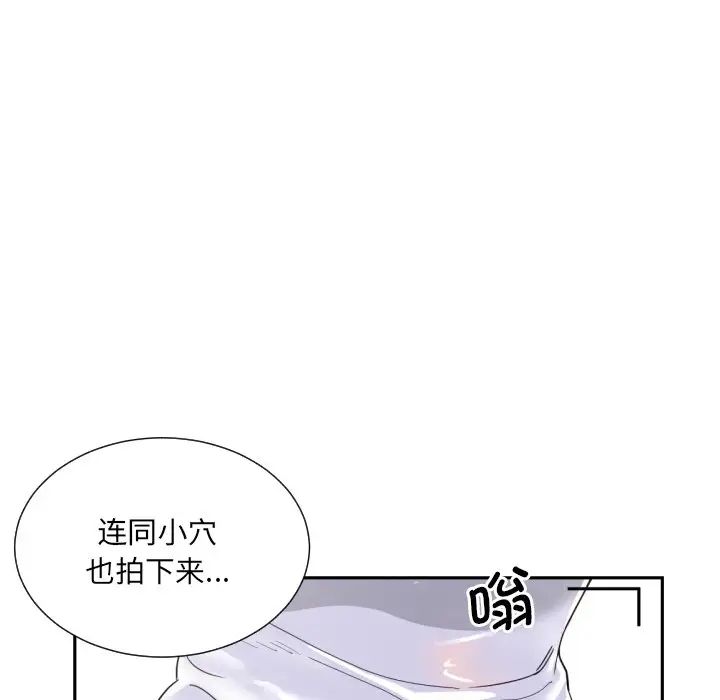 调教小娇妻第32話