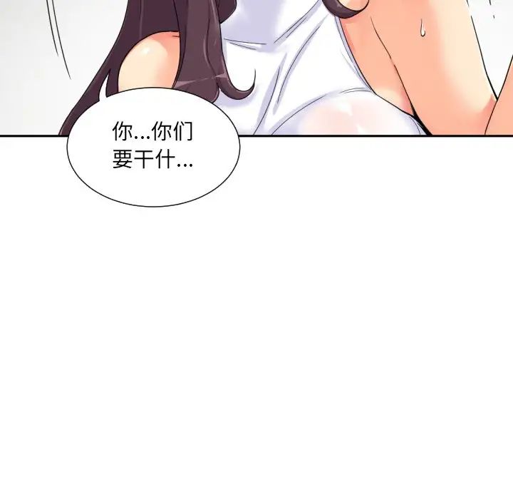 调教小娇妻第32話