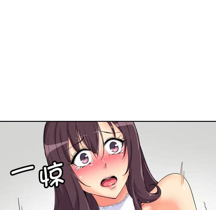 调教小娇妻第32話