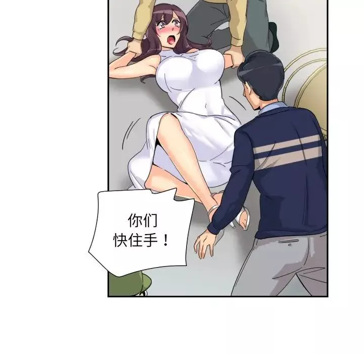 调教小娇妻-第32話 - 图片 83