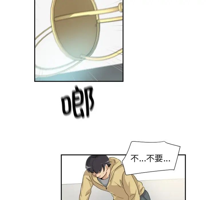 调教小娇妻第32話