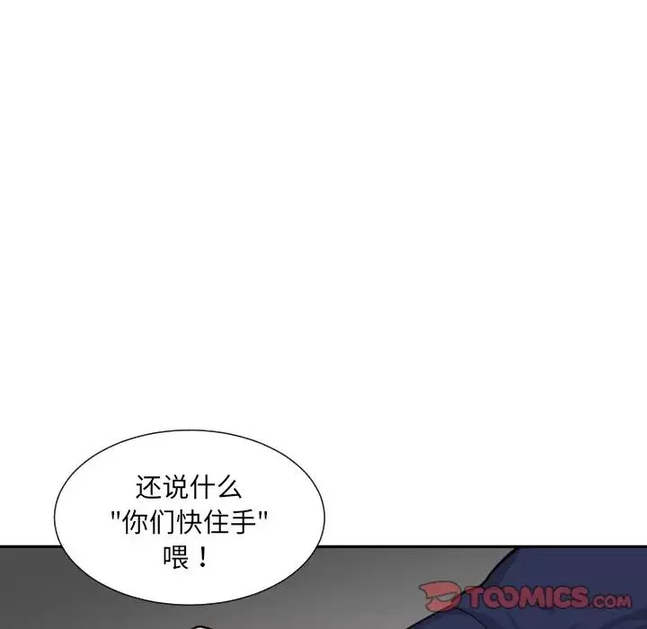 调教小娇妻-第32話 - 图片 84