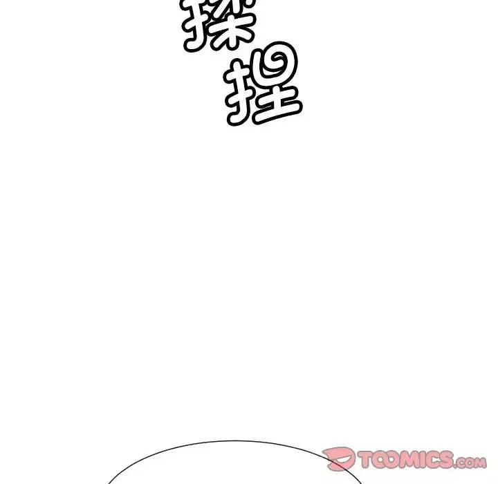 调教小娇妻-第32話 - 图片 96