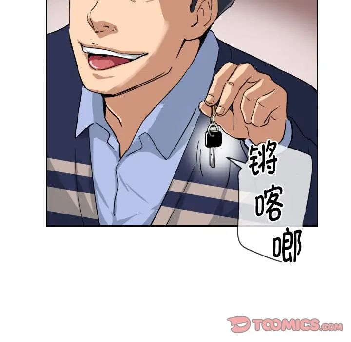 调教小娇妻第32話