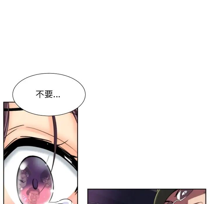 调教小娇妻第32話