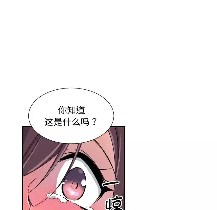 调教小娇妻-第32話 - 图片 100