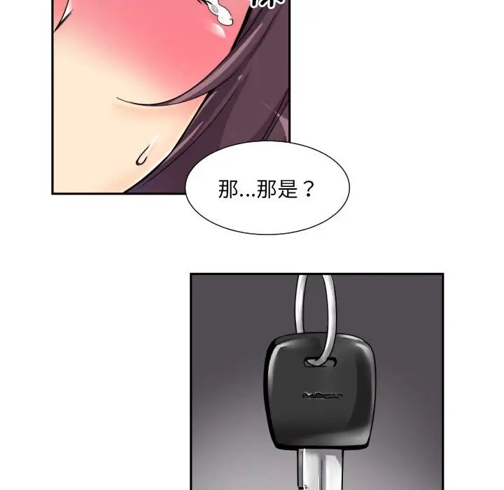 调教小娇妻第32話