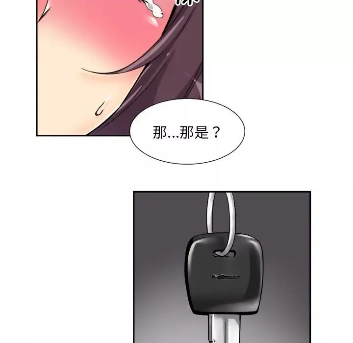 调教小娇妻-第32話 - 图片 101