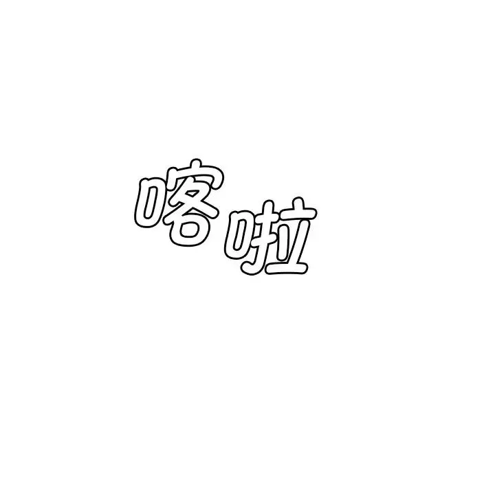 调教小娇妻-第32話 - 图片 103