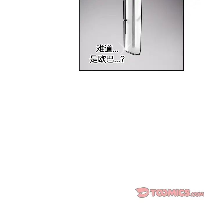 调教小娇妻第32話