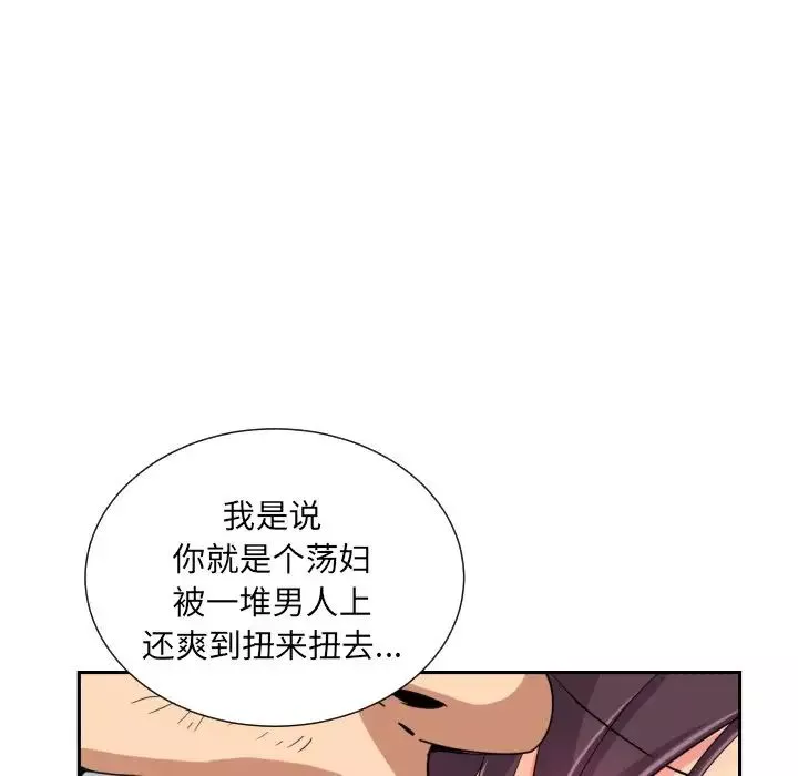 调教小娇妻-第32話 - 图片 110