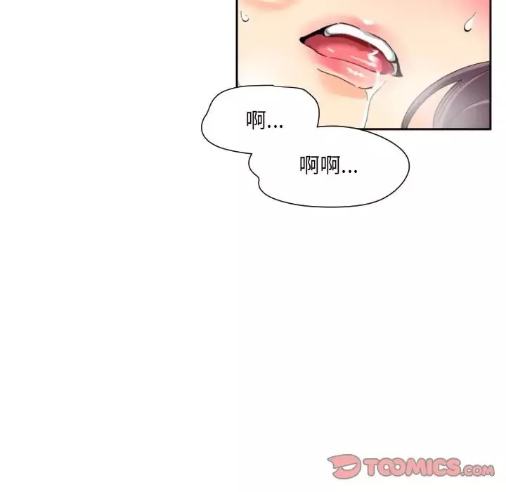 调教小娇妻-第32話 - 图片 120