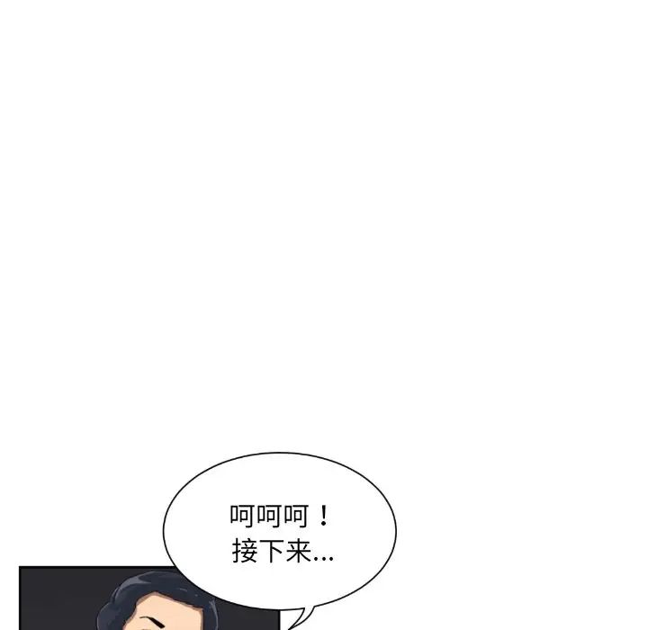 调教小娇妻第32話