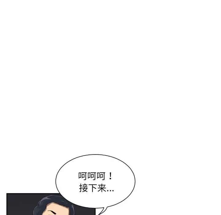 调教小娇妻-第32話 - 图片 118