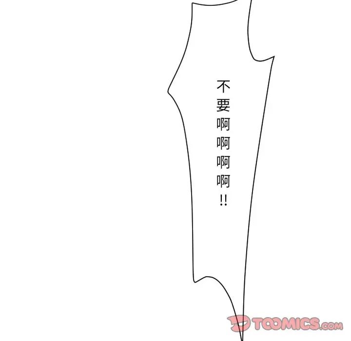 调教小娇妻第32話