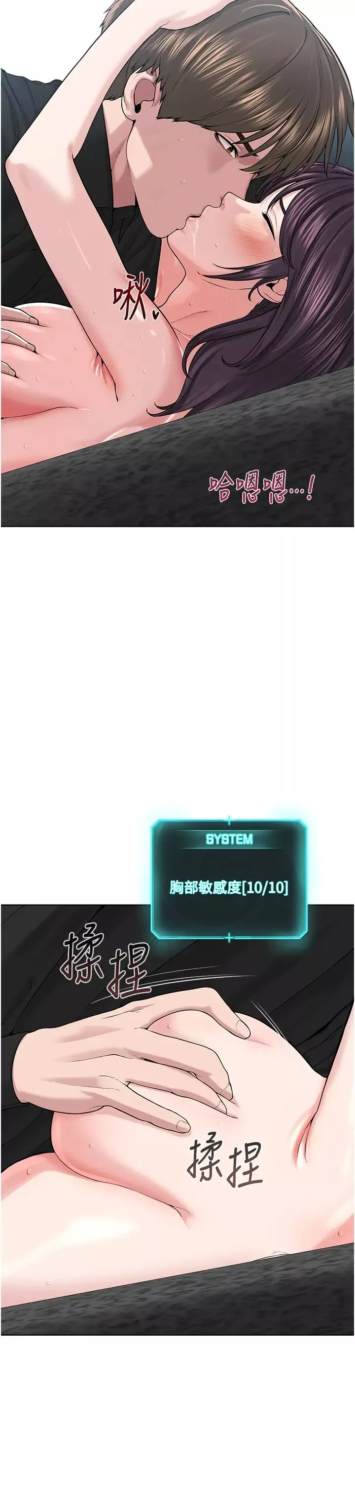 邪教教主-第33話-我想接受教主的調教 - 图片 13