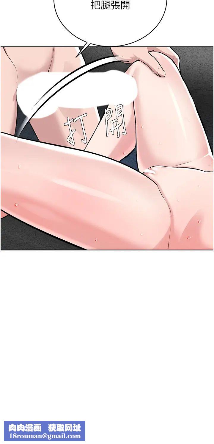 邪教教主第33話-我想接受教主的調教