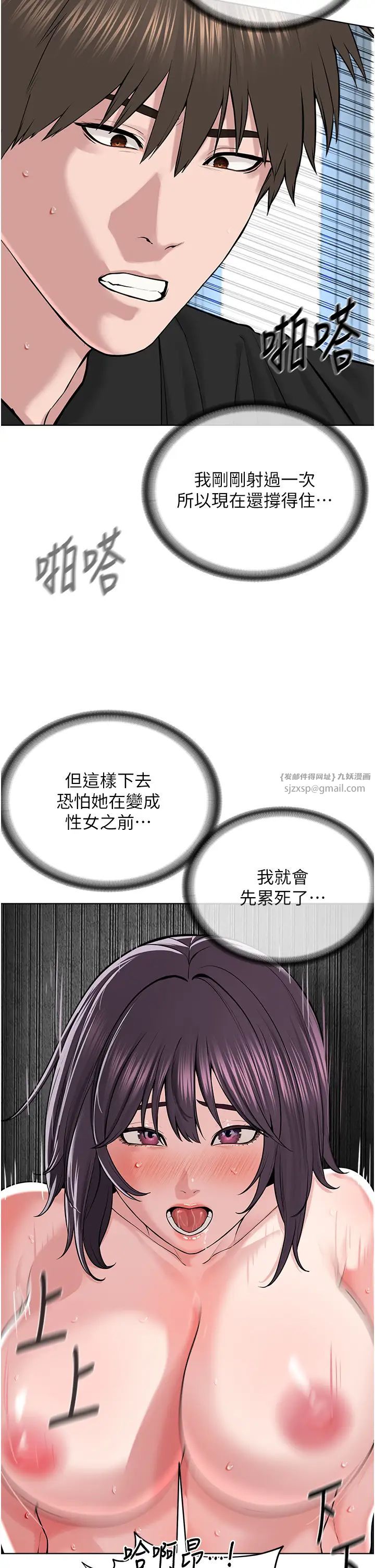 邪教教主第33話-我想接受教主的調教