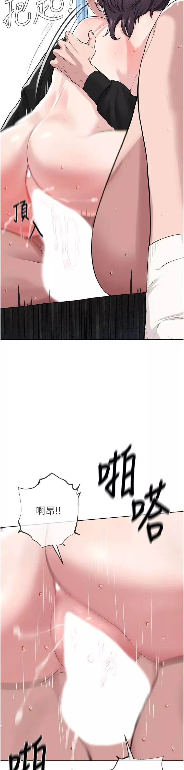 邪教教主第33話-我想接受教主的調教