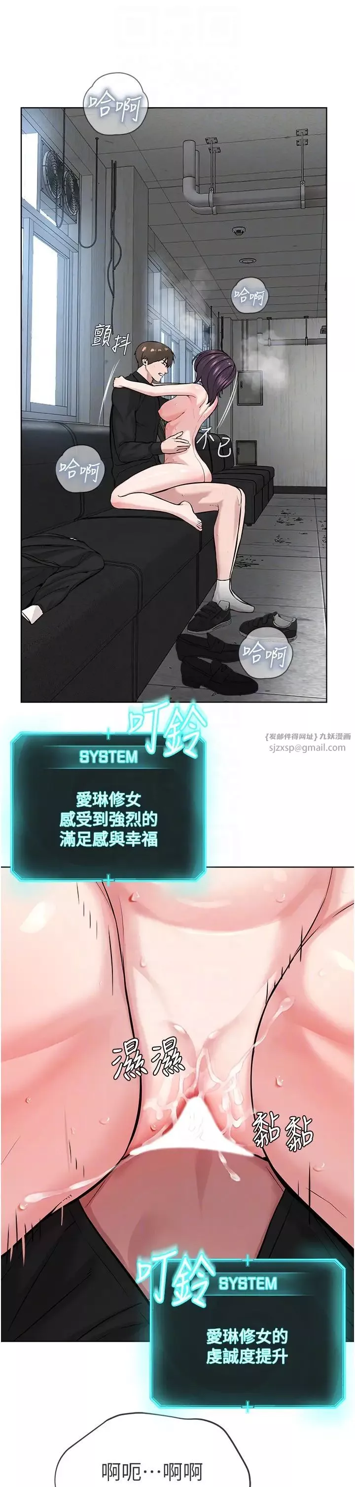 邪教教主-第33話-我想接受教主的調教 - 图片 34