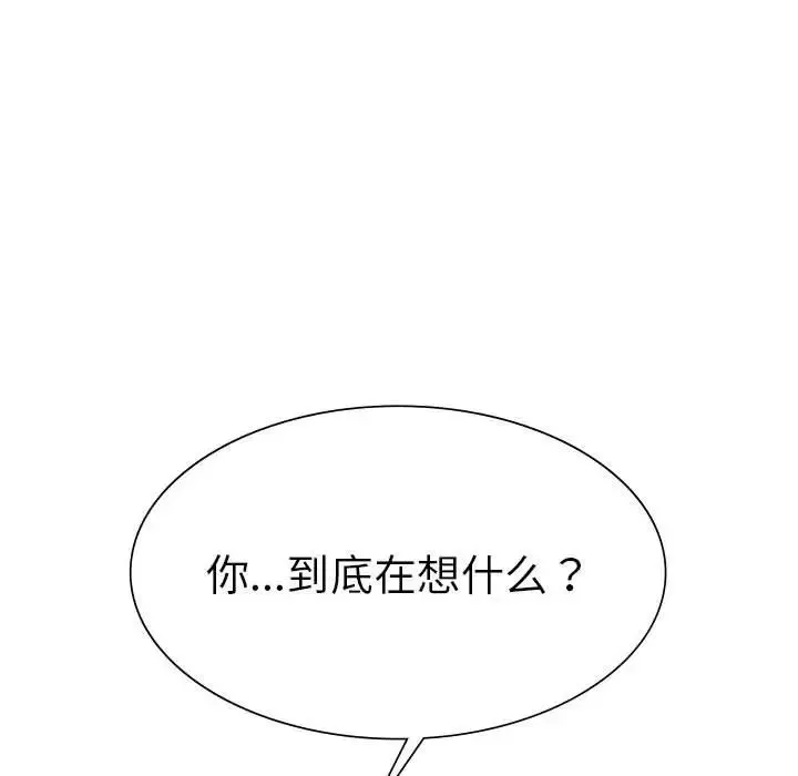 复仇-第22話 - 图片 7