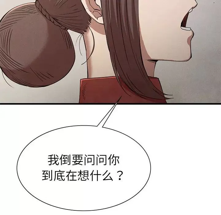 复仇第22話