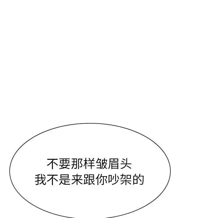 复仇-第22話 - 图片 18