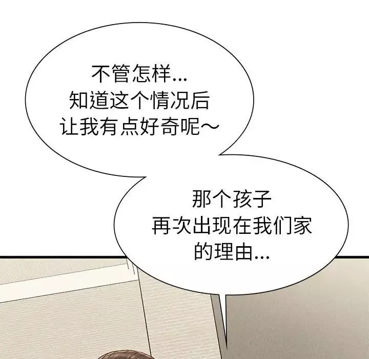 复仇第22話