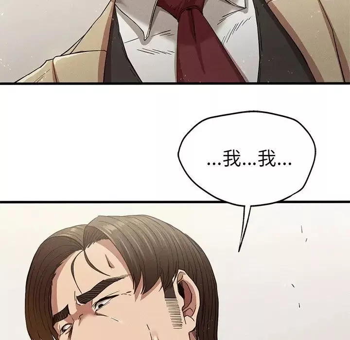 复仇第22話