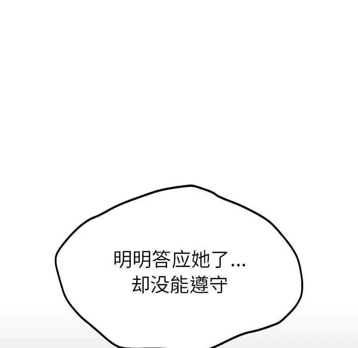 复仇-第22話 - 图片 29