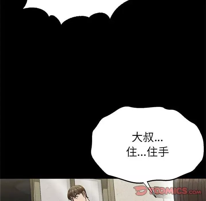 复仇-第22話 - 图片 92