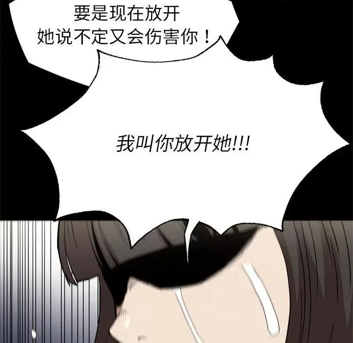 复仇-第22話 - 图片 101
