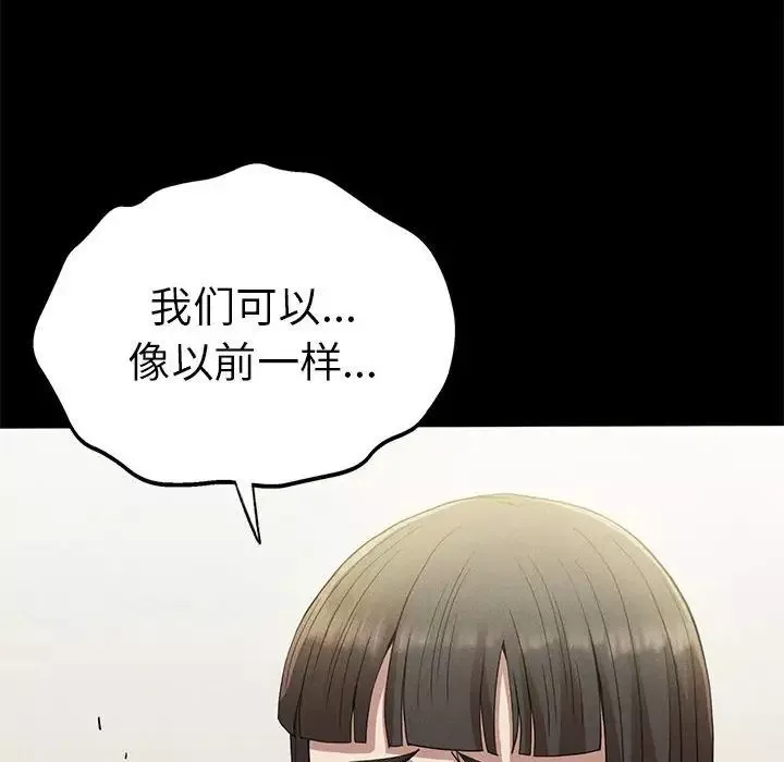 复仇-第22話 - 图片 111