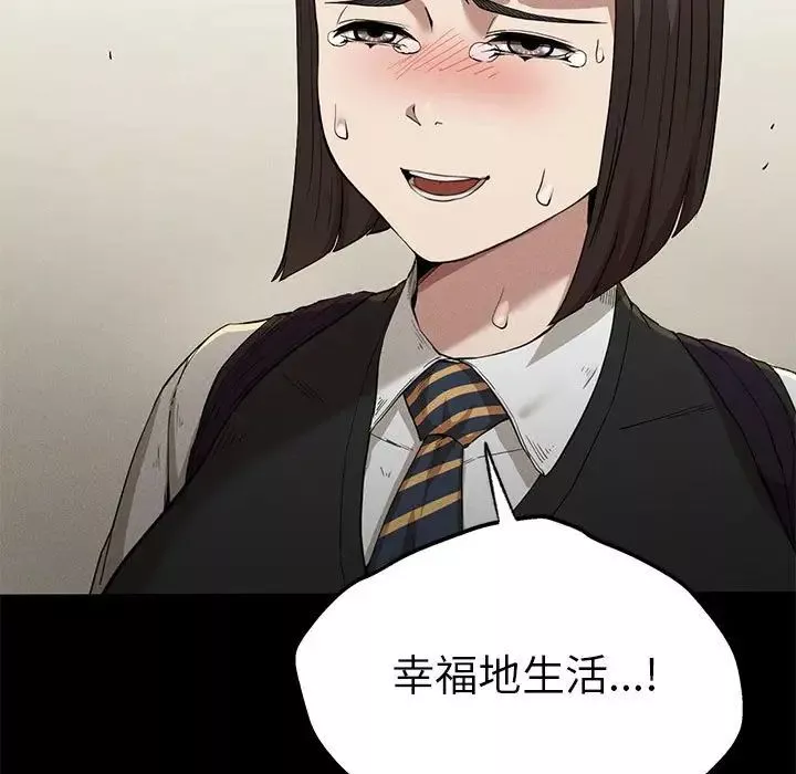 复仇-第22話 - 图片 112