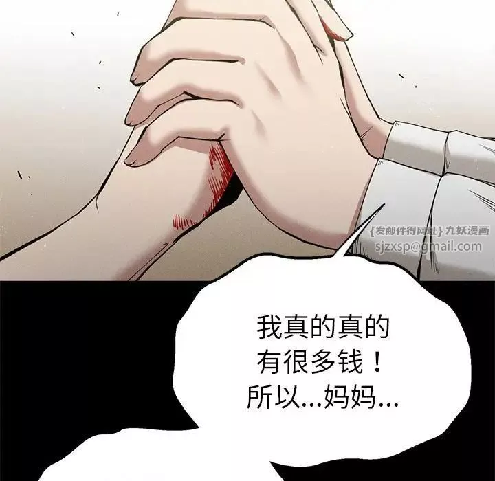 复仇-第22話 - 图片 114
