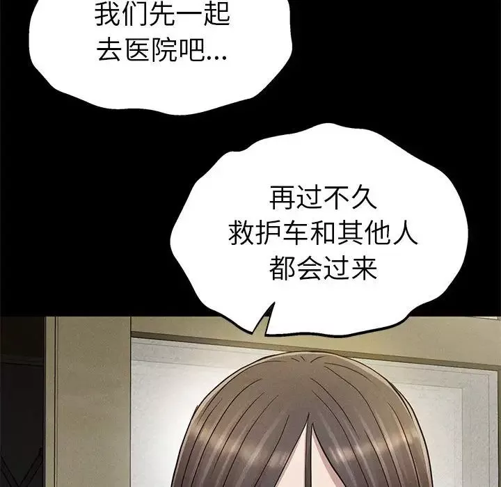 复仇-第22話 - 图片 115