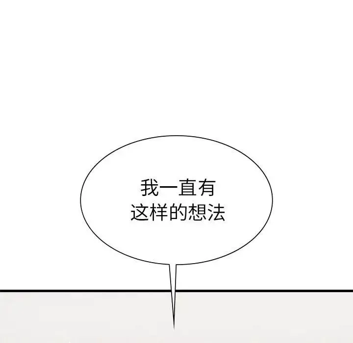 复仇-第22話 - 图片 149