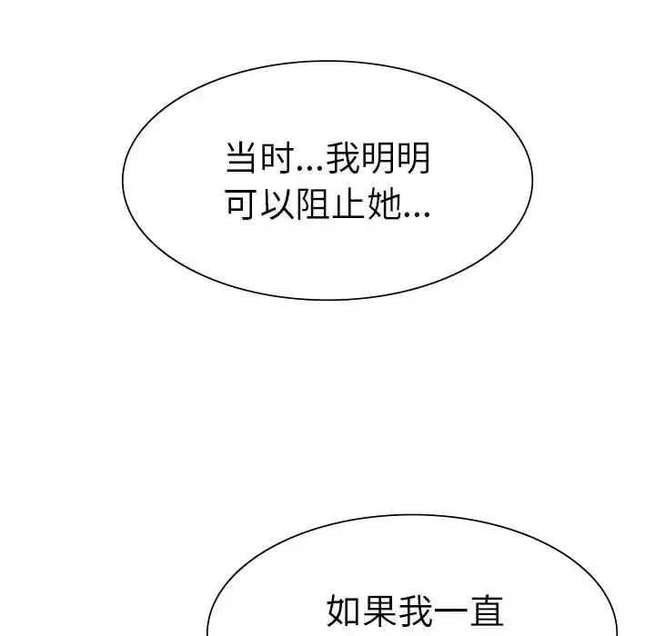 复仇-第22話 - 图片 147
