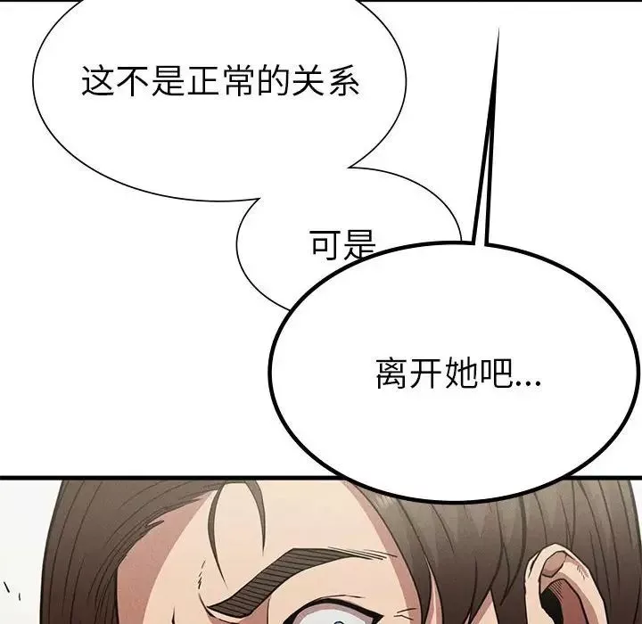 复仇-第22話 - 图片 154
