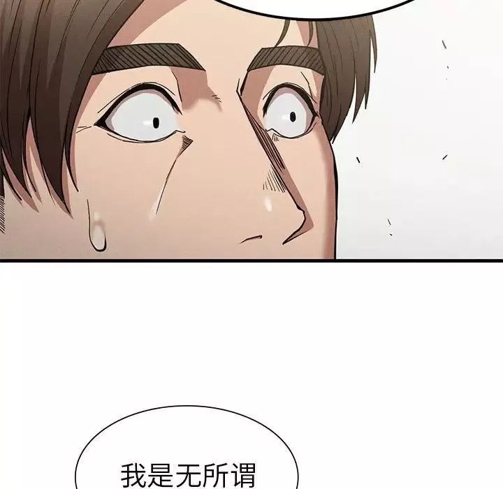 复仇-第22話 - 图片 162