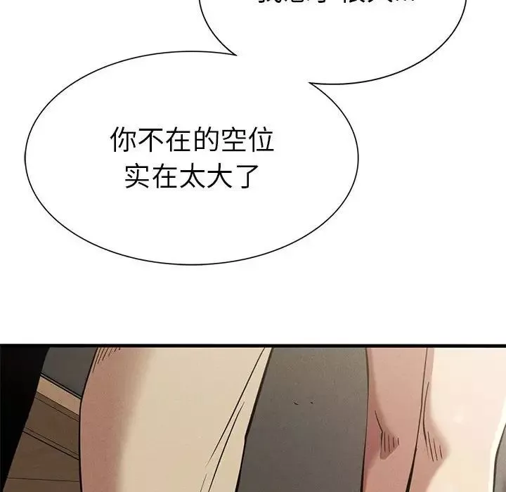 复仇第22話