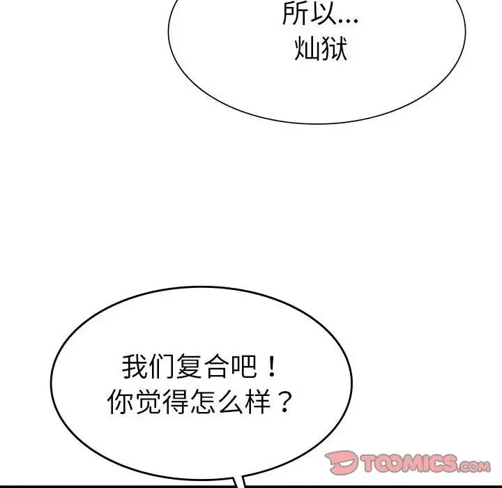 复仇第22話