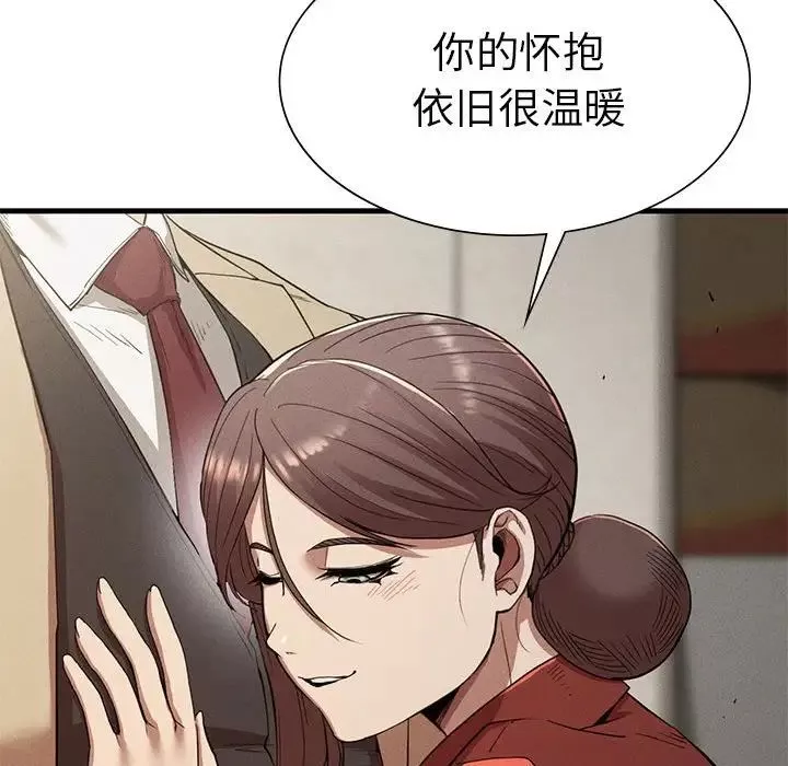 复仇-第22話 - 图片 179