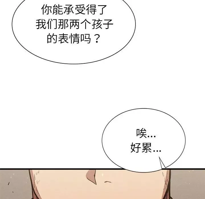 复仇第22話