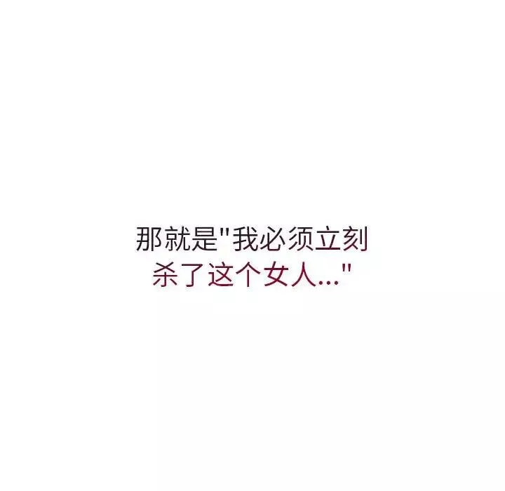 复仇-第22話 - 图片 186