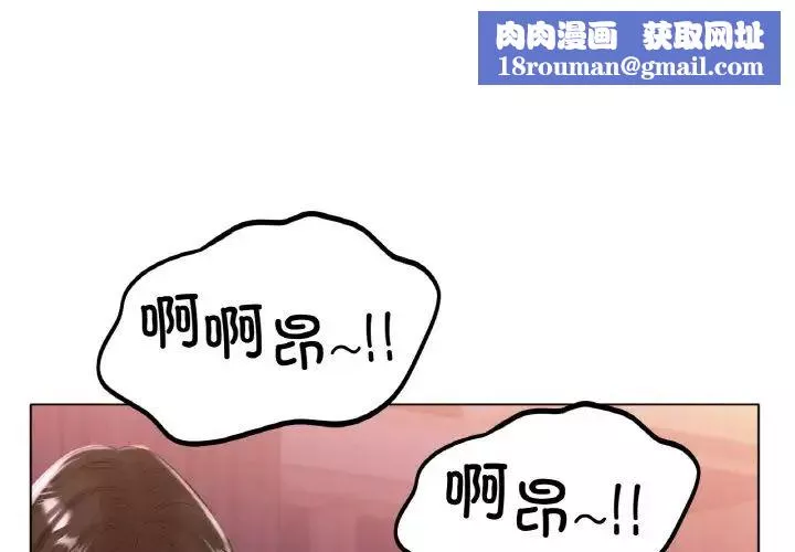 冰上恋人-第23話 - 图片 1